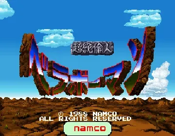 Beraboh Man (Japan version C)